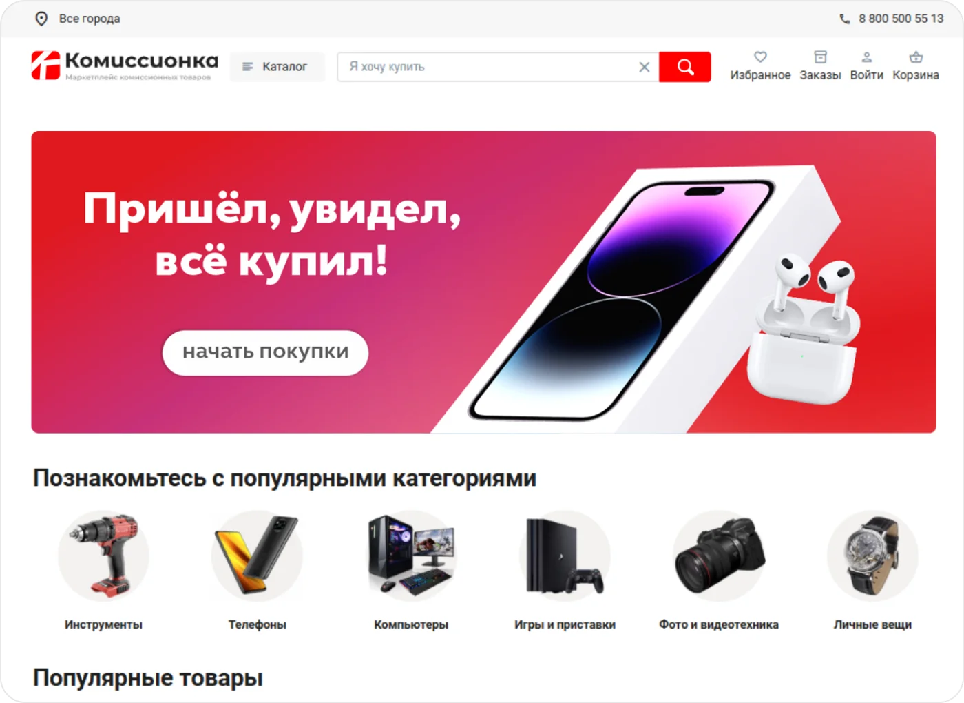 Шаг